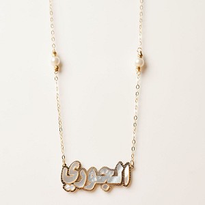 Adam Gold Name Necklace with seashell and 18 kt gold - 09
