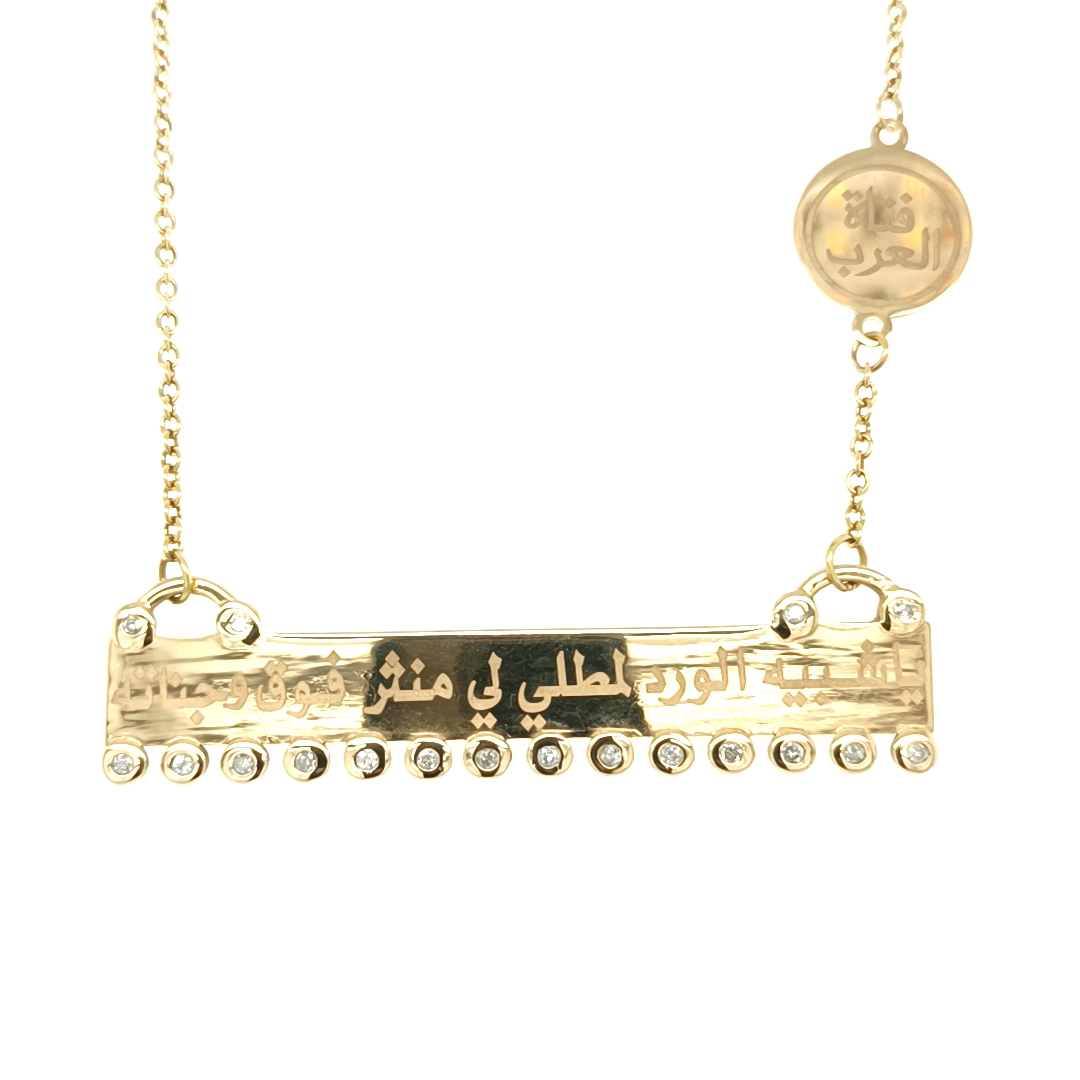Emirati Poetry Diamonds Balgian Necklace in 18k gold